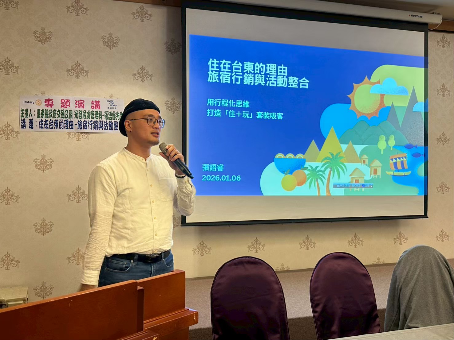 臺東縣政府交通及觀光發展處管理科-張語睿先生