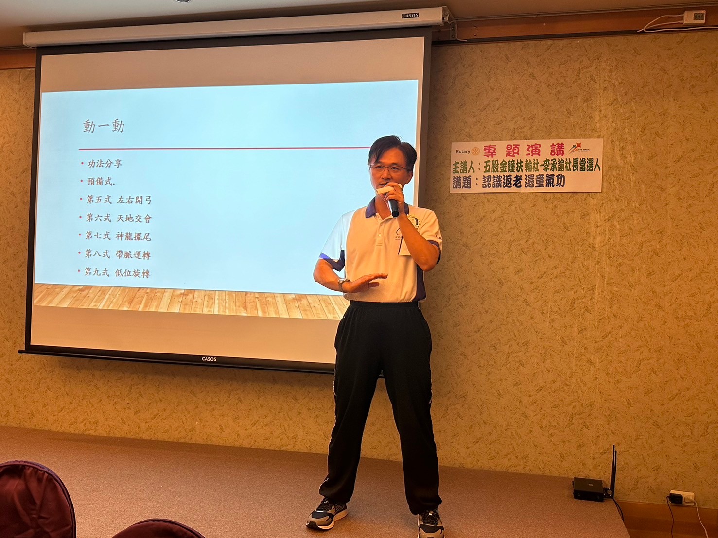 五股金鐘扶輪社-李承諭社長當選人