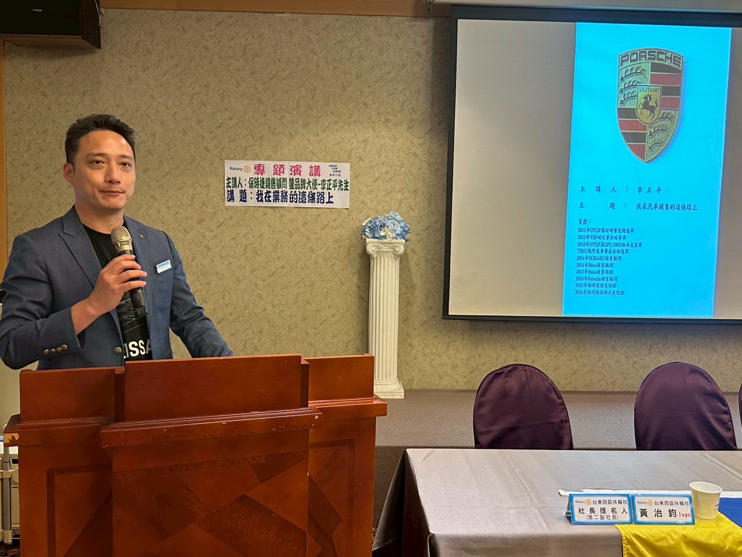 保時捷銷售顧問暨品牌大使-李正平先生