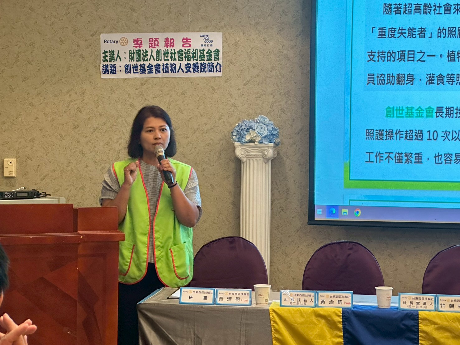 財團法人創世社會福利基金會 - 植物人安養院簡介