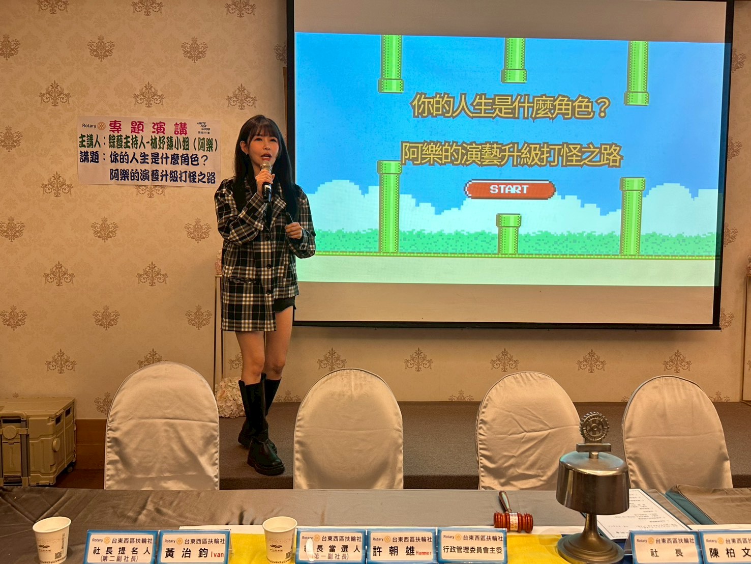 綜藝主持人-林妤臻小姐(阿樂)