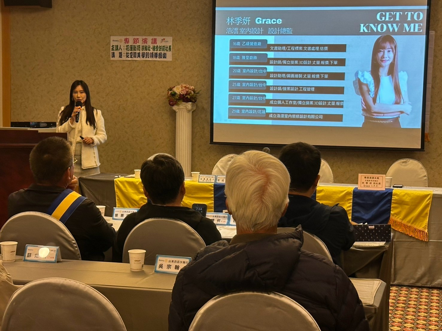 花蓮新荷扶輪社-林季妍前社長