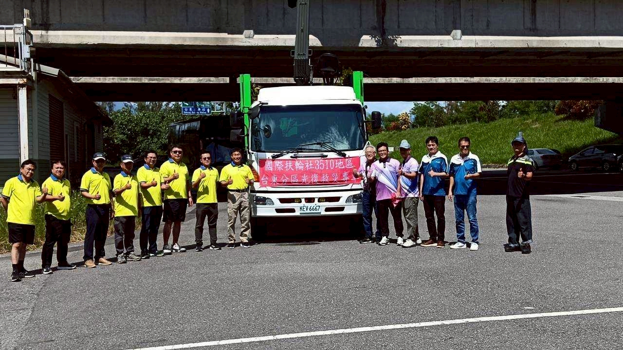 花蓮縣光復鄉堰塞湖溢流災後救助計畫活動