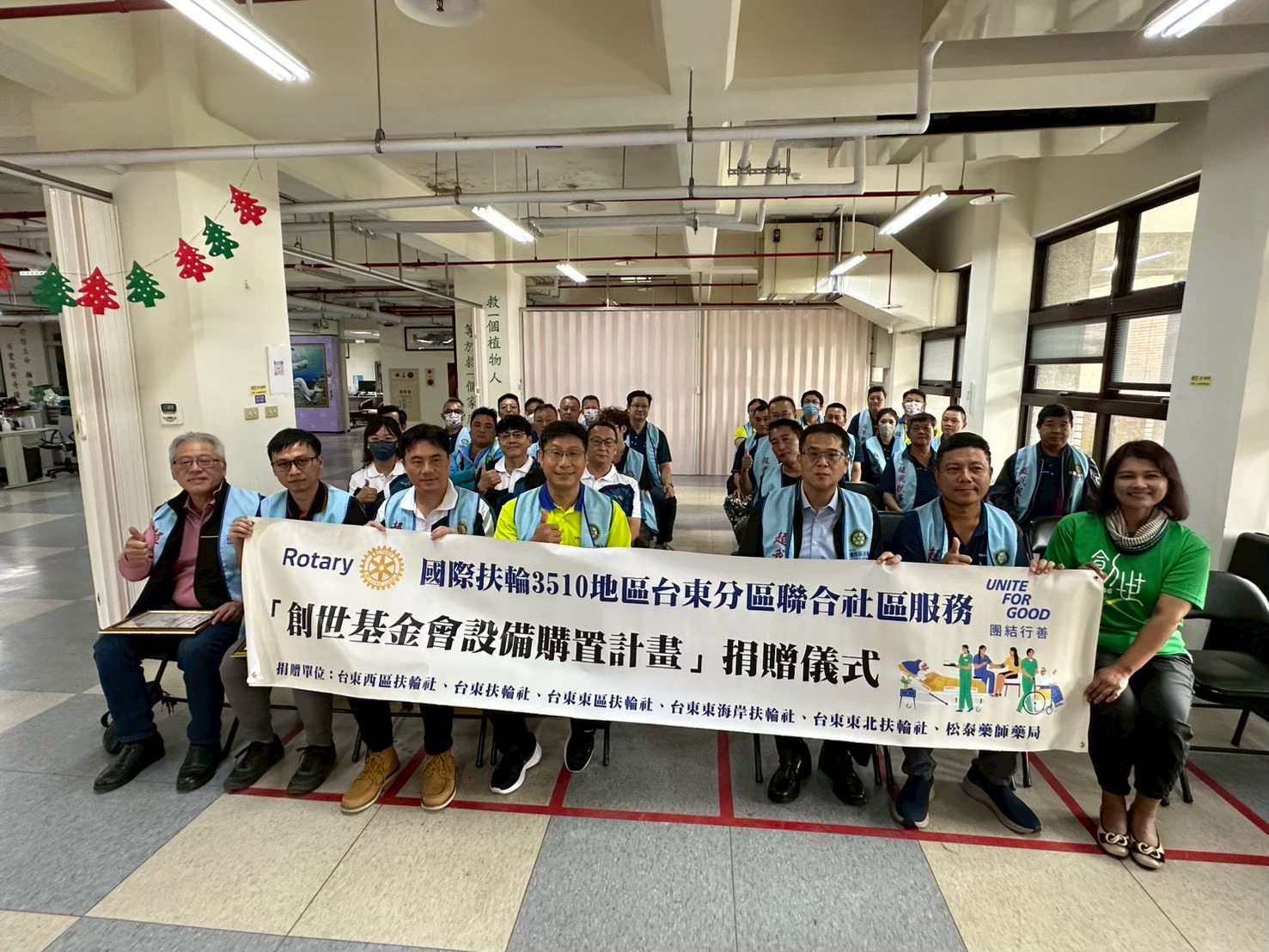 『創世基金會設備購置計畫』捐贈活動