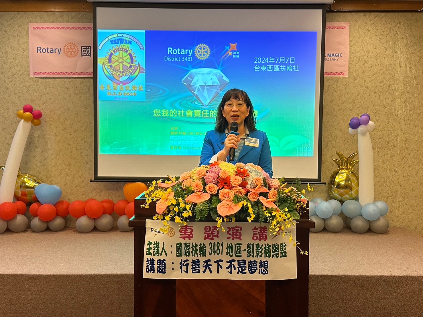 國際扶輪3481地區2024-25年度劉影梅總監