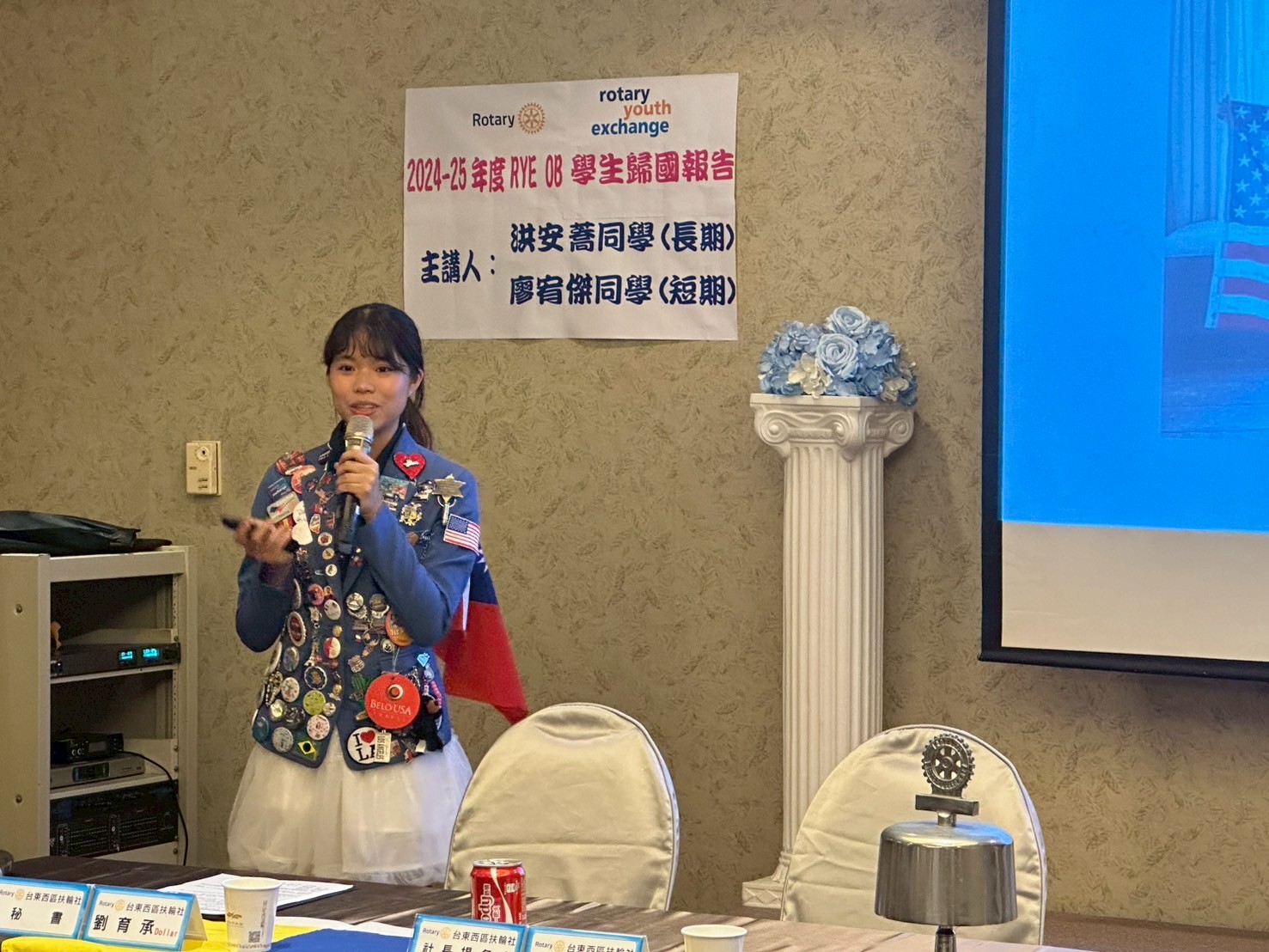 RYE Outbound學生歸國報告