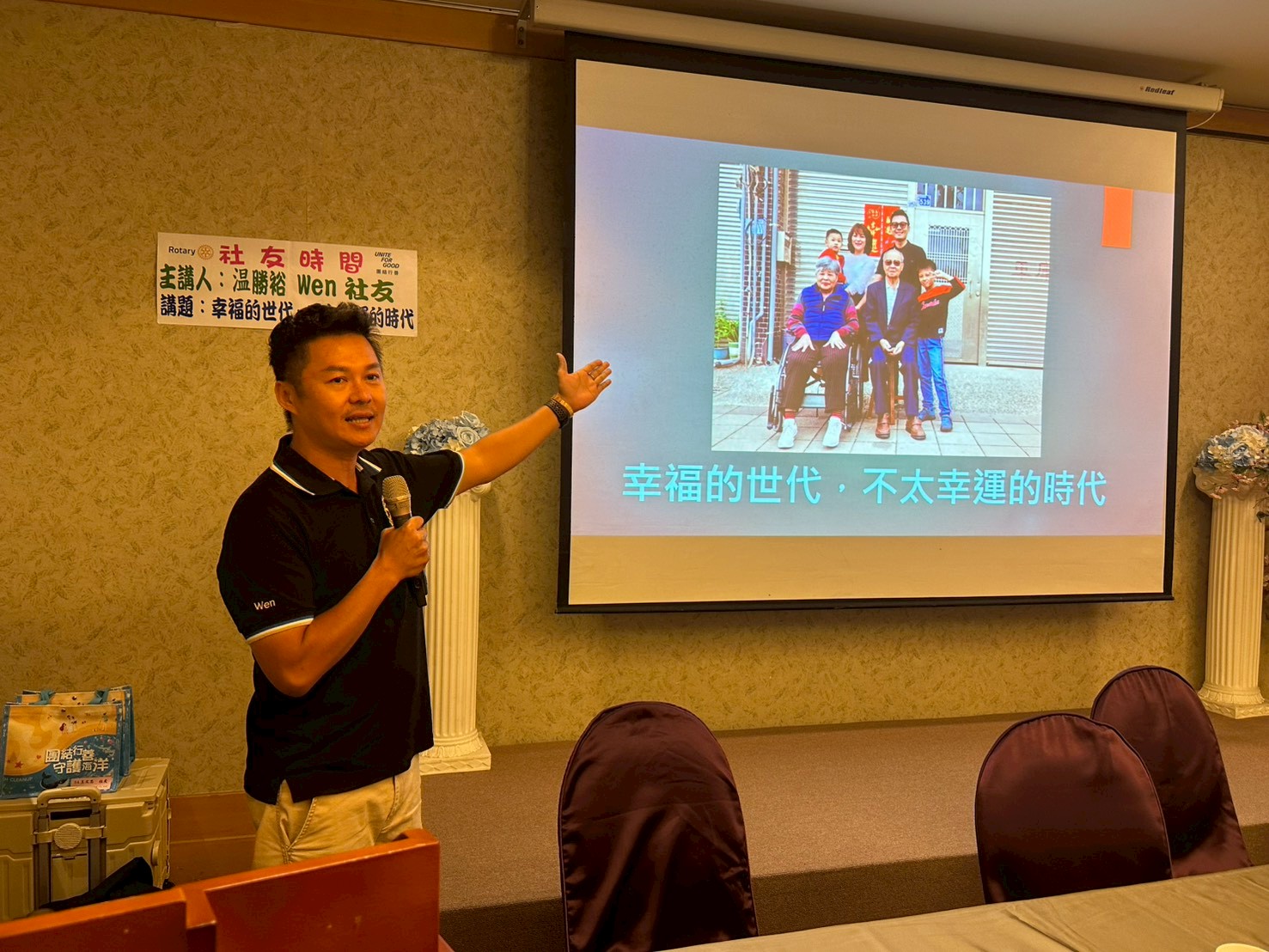 社友分享-幸福的世代，不太幸運的時代